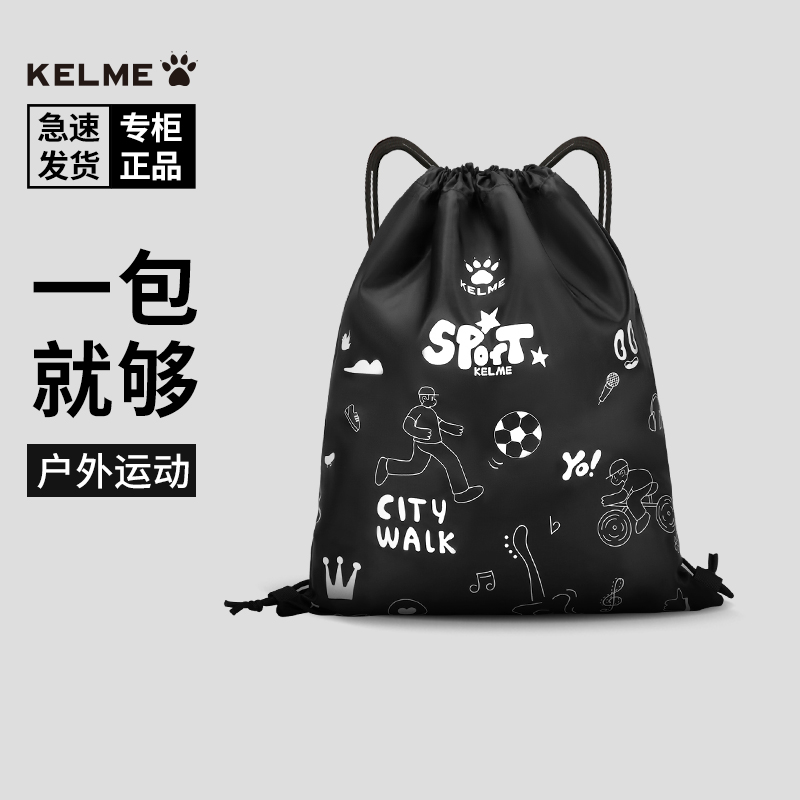 足球篮球束口袋包