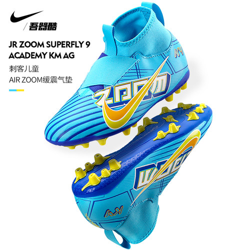 NIKE姆巴佩专属配色儿童AG足球鞋