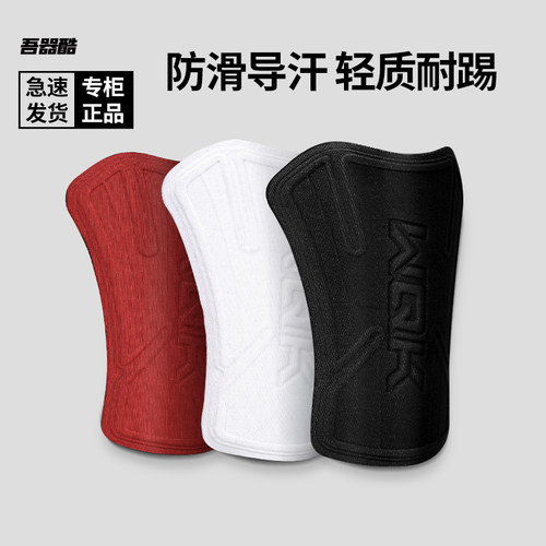 吾器酷儿童专用轻薄护腿板