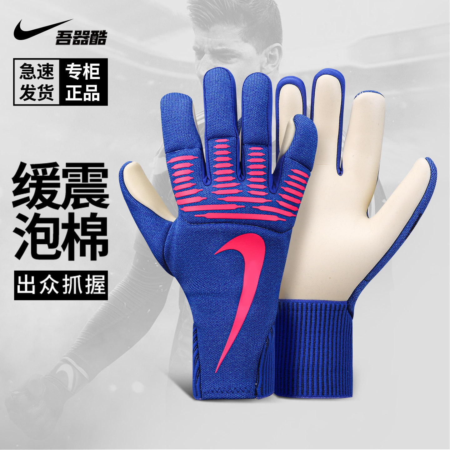 Nike耐克官方正品2026年新款缓震男士运动训练守门员手套IF8194