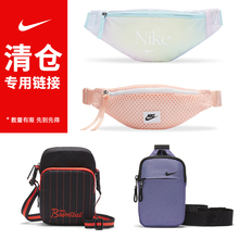 (清仓款)Nike耐克男女单肩斜挎腰胸包通勤学生旅行出行便携小背包