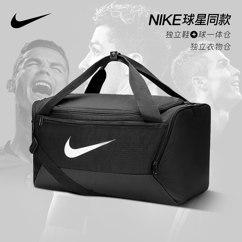 NIKE足球+健身+训练+旅行手提包
