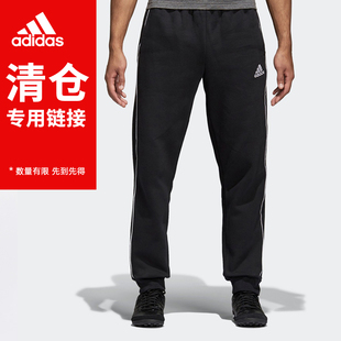 清仓 ADIDAS阿迪达斯男子运动健身休闲轻便舒适百搭梭织长裤 断码