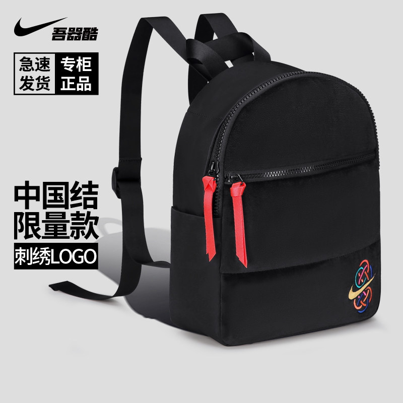 耐克中国结新年双肩包 nike限量男书包学生运动休闲背包女dd1759