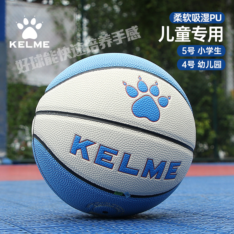 卡尔美PU篮球小学生幼儿园4号5号