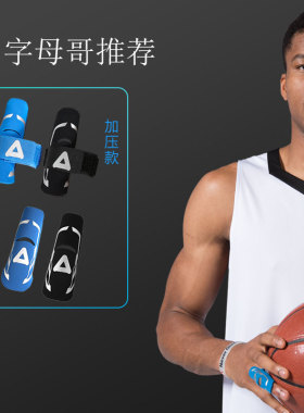 AQ篮球护指排球绷带护手套 指关节保护装备运动护具蓝球指套正品