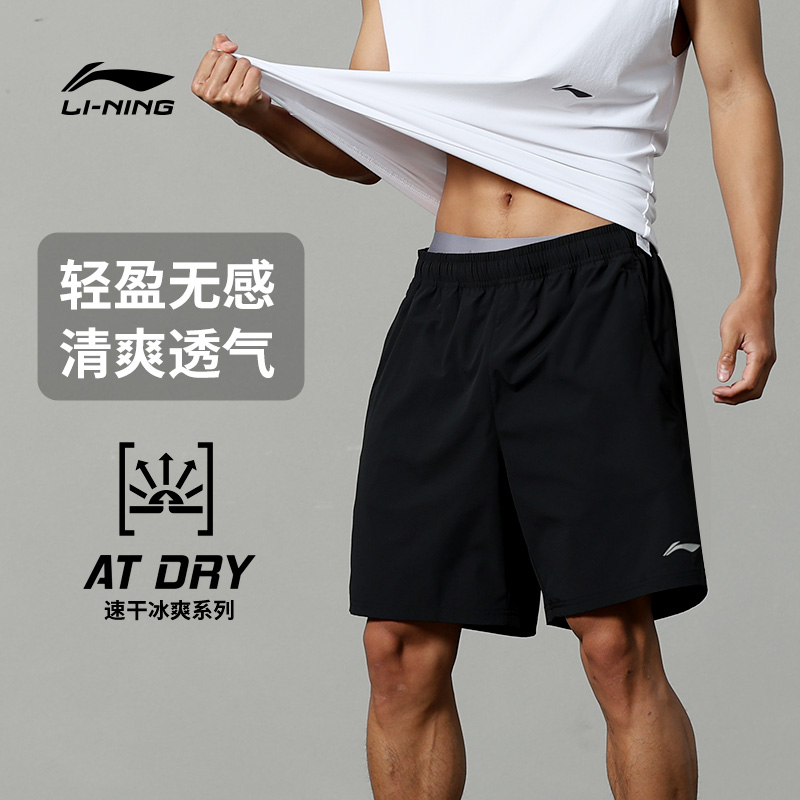 LINING李宁速干运动短裤男透气