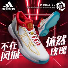 Adidas篮球鞋男运动鞋新款罗斯D Rose 10实战篮球鞋阿迪达斯球鞋