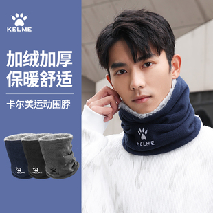 骑行加绒加厚防寒围巾 女防风面罩男款 卡尔美脖套男冬季 保暖围脖