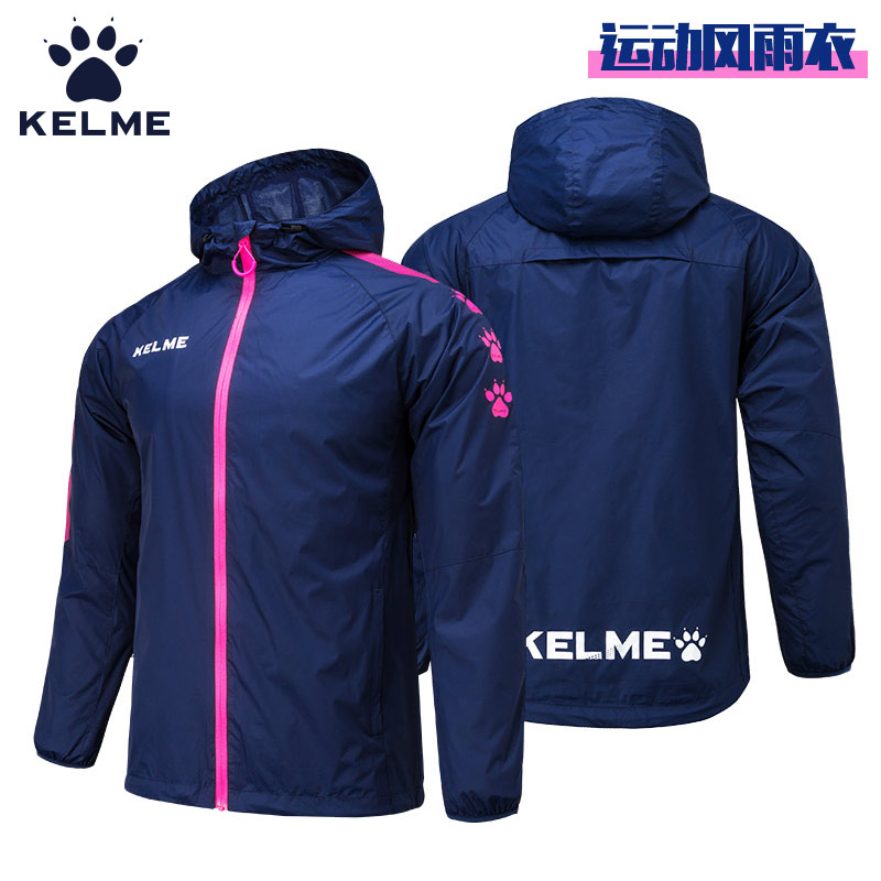 kelme卡尔美运动风衣男成人足球训练风雨衣跑步防风梭织夹克外套
