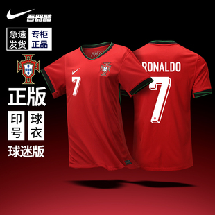 FJ4275 耐克C罗短袖 657 球衣 NIKE葡萄牙队2024欧洲杯主场球迷版