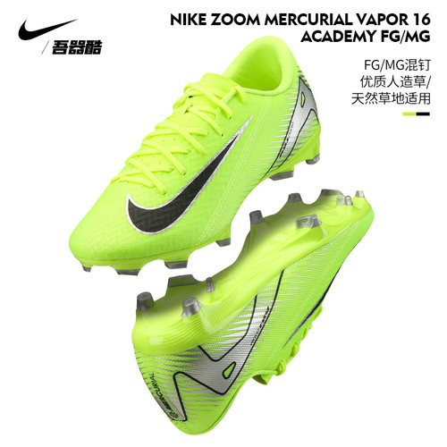 Nike刺客16FG/MG混钉足球鞋中端