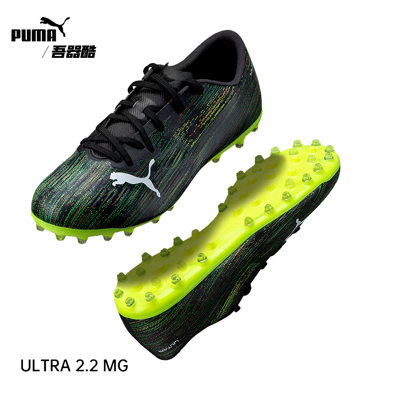 彪马足球鞋男ultra mg短钉次顶内马尔球鞋男女足训练专业比赛puma