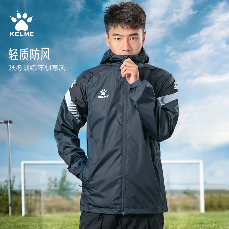 卡尔美风雨衣训练外套3000mm防水