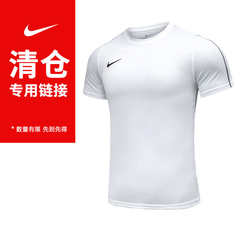 Nike足球训练短袖比赛训练服