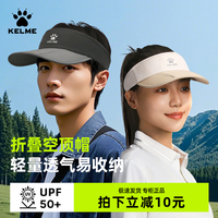 KELME卡尔美可折叠空顶帽男女UPF50+防晒遮阳帽轻量透气运动帽