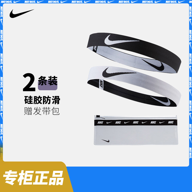 耐克发带2条装nike硅胶导汗带