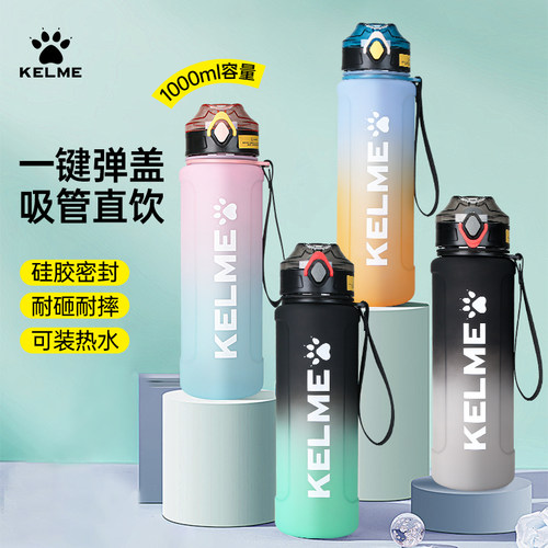 卡尔美大容量可装热水运动水杯