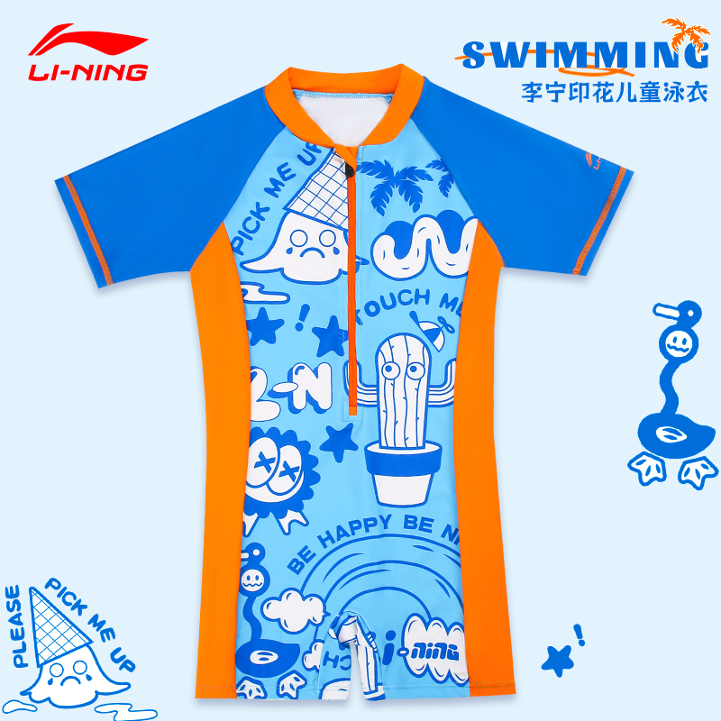 李宁防晒儿童泳衣新款