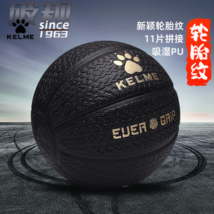专业蓝球七号 轮胎纹比赛专用 卡尔美篮球7号球PU成人官方正品
