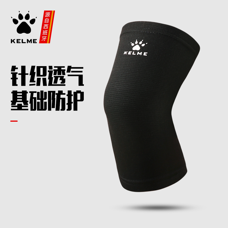 卡尔美运动护膝双向弹力压缩