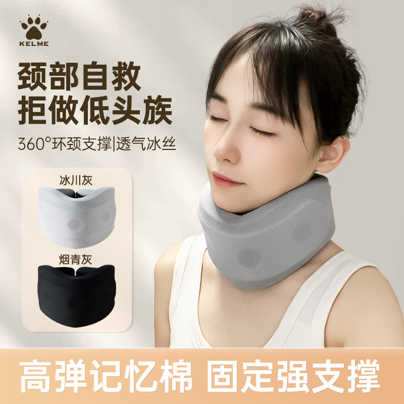 卡尔美护颈颈托颈椎托护颈套脖套颈椎矫正器脖颈托支撑围脖防低头,运动/瑜伽/健身/球迷用品,其他运动护具,淘宝优惠券,粉丝福利购,淘宝优惠卷