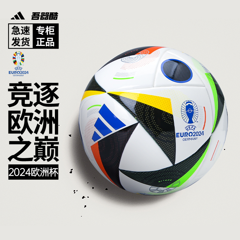 Adidas欧洲杯纪念款迷你1号足球