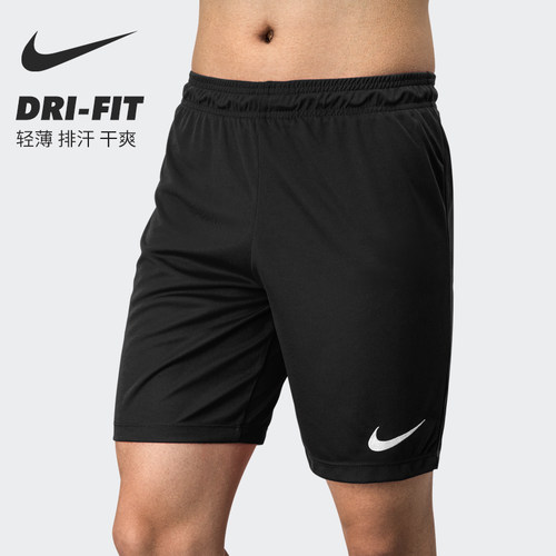 NIKE速干科技跑步短裤男