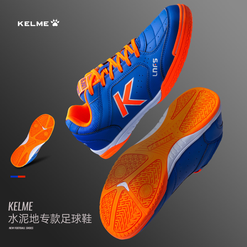 kelme卡尔美足球鞋男 五人制平底水泥地耐磨防滑橡胶室内足球鞋