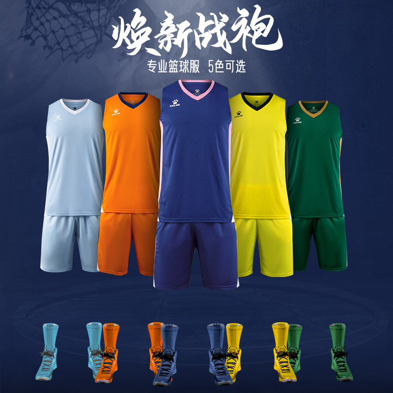 卡尔美篮球服套装定制印字篮球服DIY篮球服套装组团套装篮球套服_虎窝淘