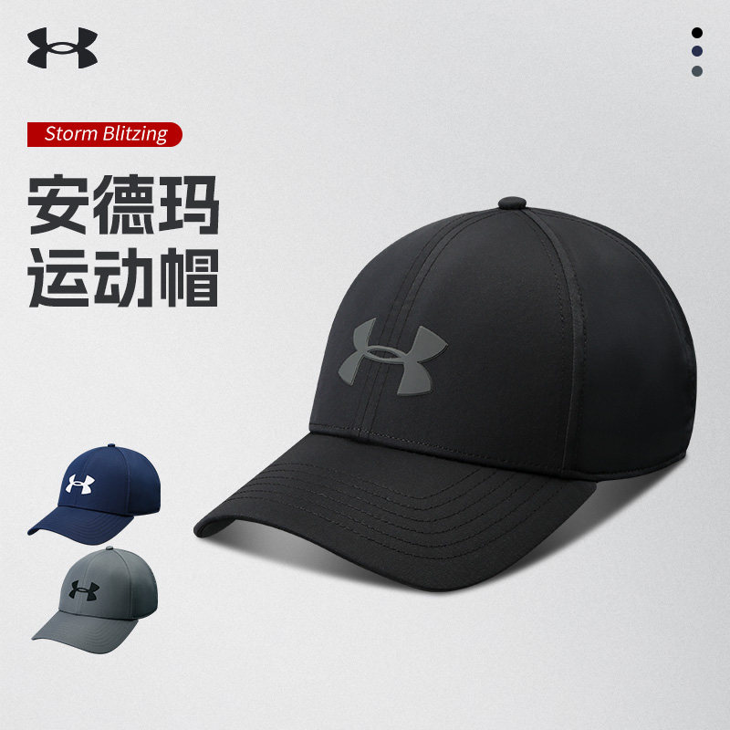 【新品】安德玛UA运动帽春夏男女训练跑步可调节运动帽吸汗透气怎么样,好用不?