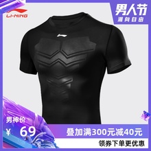 李宁紧身衣男短袖 运动肌肉压缩衣透气排汗篮球足球打底健身服长袖