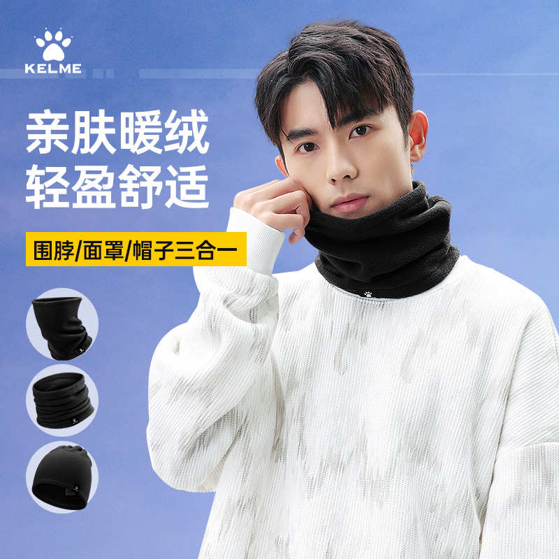 卡尔美冬季保暖防风骑行运动围脖