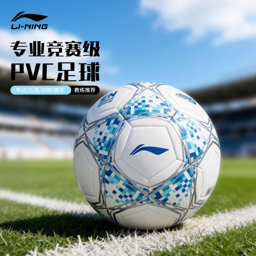 李宁足球小学生初中生成人儿童