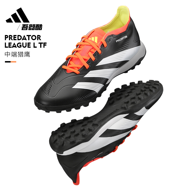 ADIDAS猎鹰中端TF足球鞋 阿迪达斯PREDATOR碎钉成人草正品IG7723 运动鞋new 足球鞋 原图主图