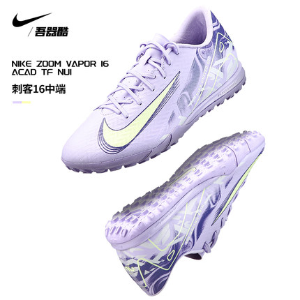 Nike耐克足球鞋男刺客16中端TF碎钉低帮比赛训练人造草HF1606-500
