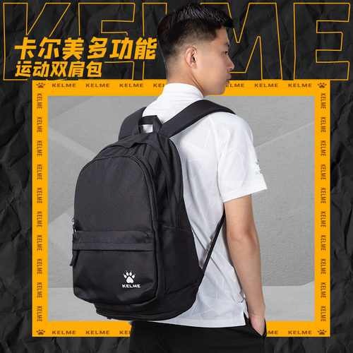 卡尔美足球包装备包双肩运动背包