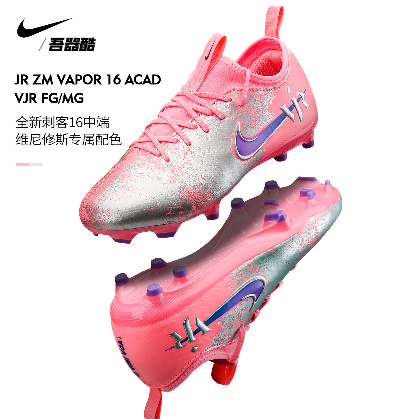 NIKE刺客16儿童MG足球鞋 耐克中端人草短钉小学生正品IM3650-640