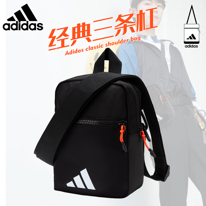 Adidas单肩包腰包斜跨小包男女运动跑步健身休闲阿迪达斯背包胸包