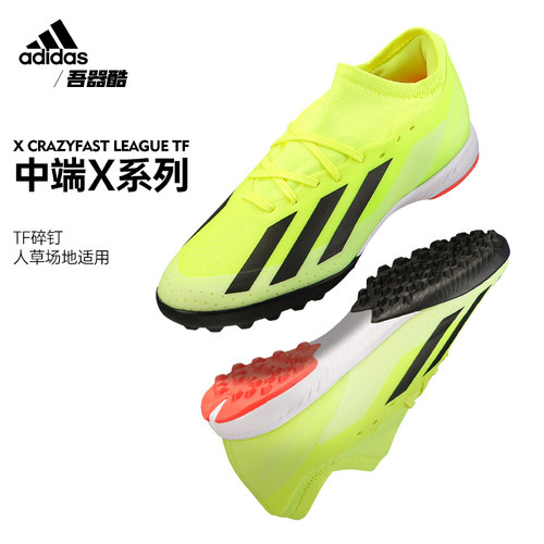 Adidas【萨拉赫】X中端TF足球鞋