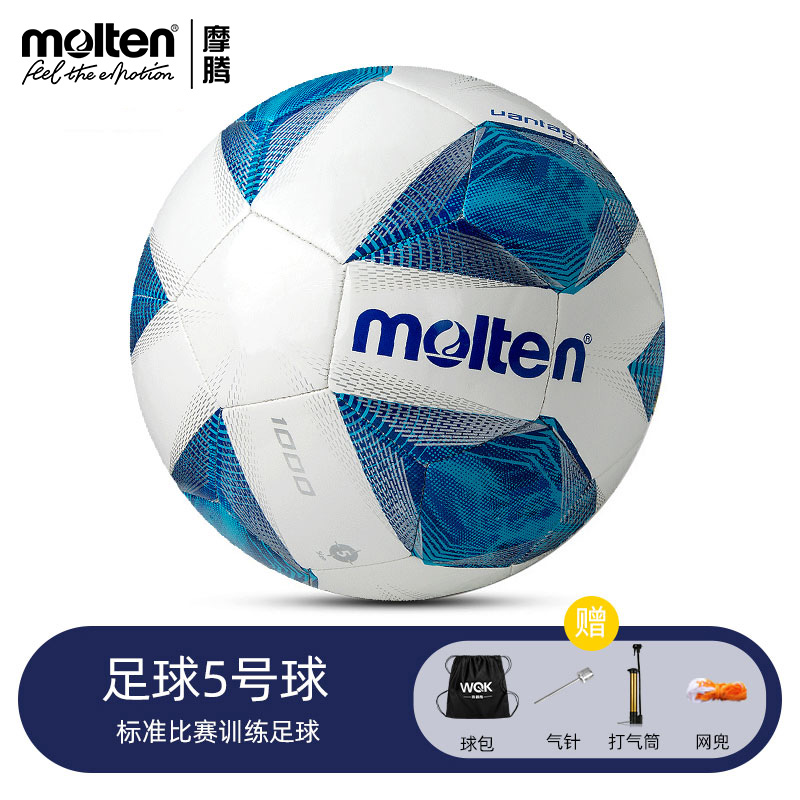 摩腾5号4号3号足球TPU材质机缝