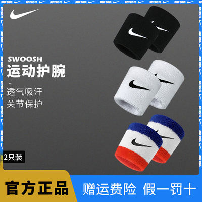 NIKE运动护腕明星同款色彩绚丽