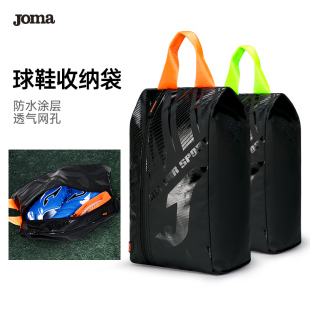 joma 袋子 运动休闲手提包便携旅行足球鞋 荷马足球训练便携收纳包