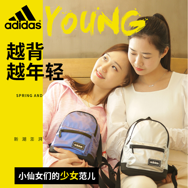 阿迪达斯学生儿童背包