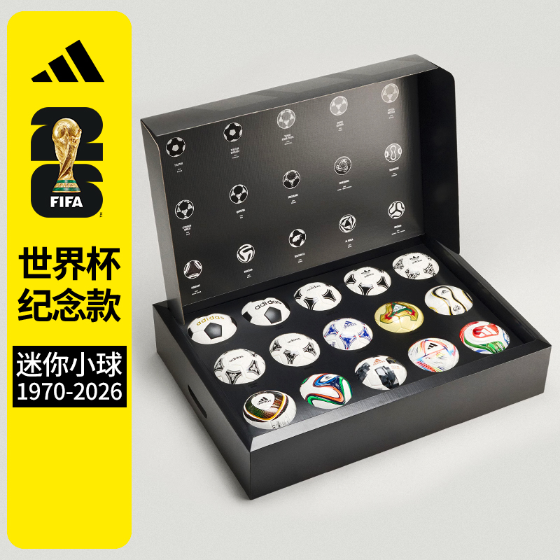 ADIDAS世界杯纪念小足球