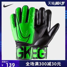 NIKE守门员手套门将手套耐克足球手套成人儿童男子GS0344专业正品