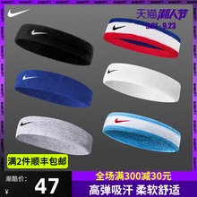 耐克运动发带男头带头戴箍nike头巾吸汗导汗止汗带女跑步篮球健身