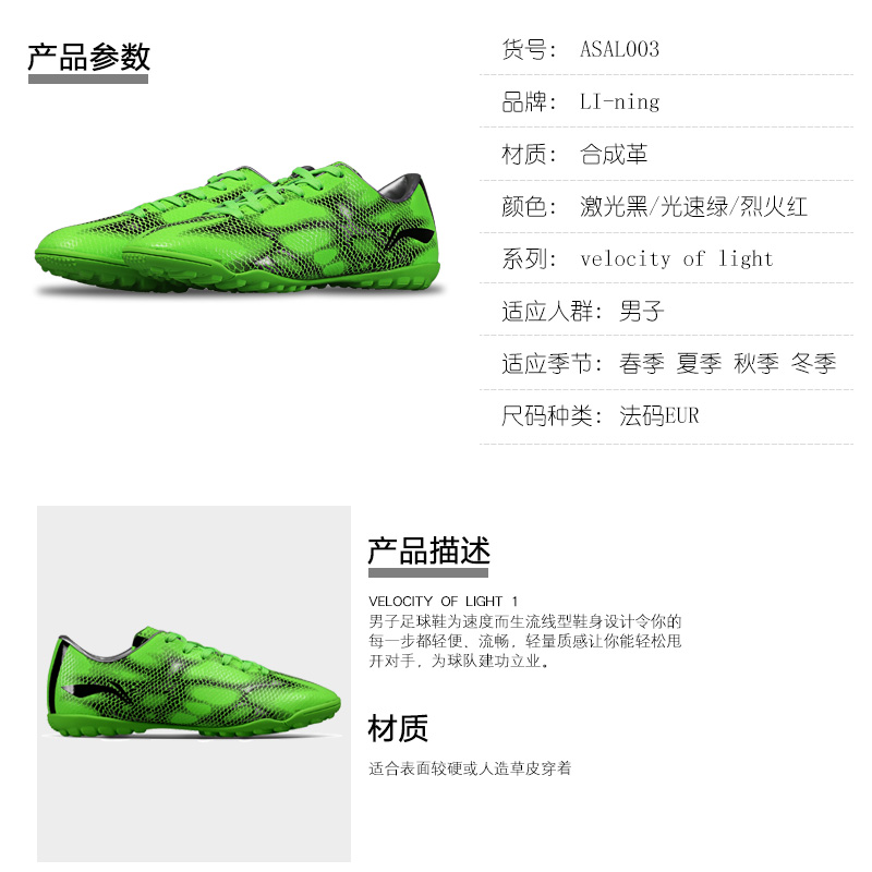 Chaussures de football LINING en PU - Li Ning arc, Fonction de pliage facile - Ref 2443445 Image 4