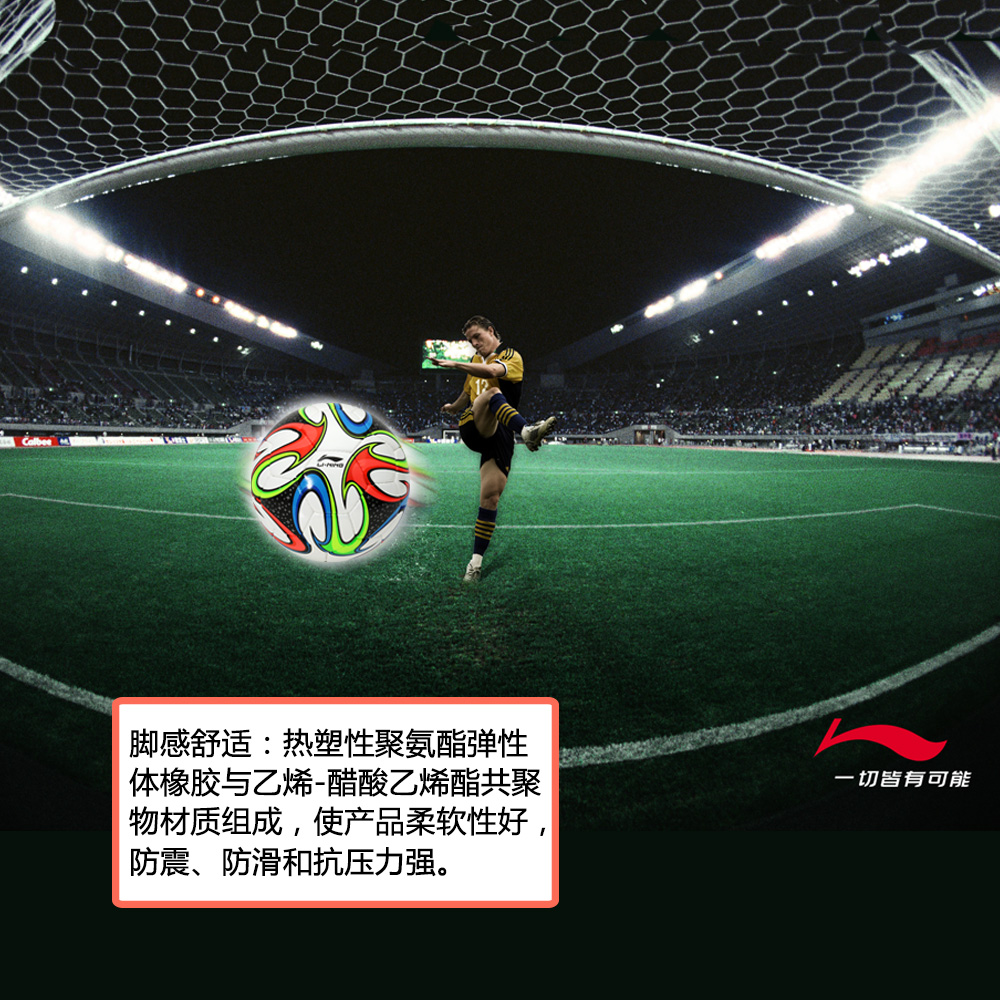 Ballon de football - Ref 6774 Image 4