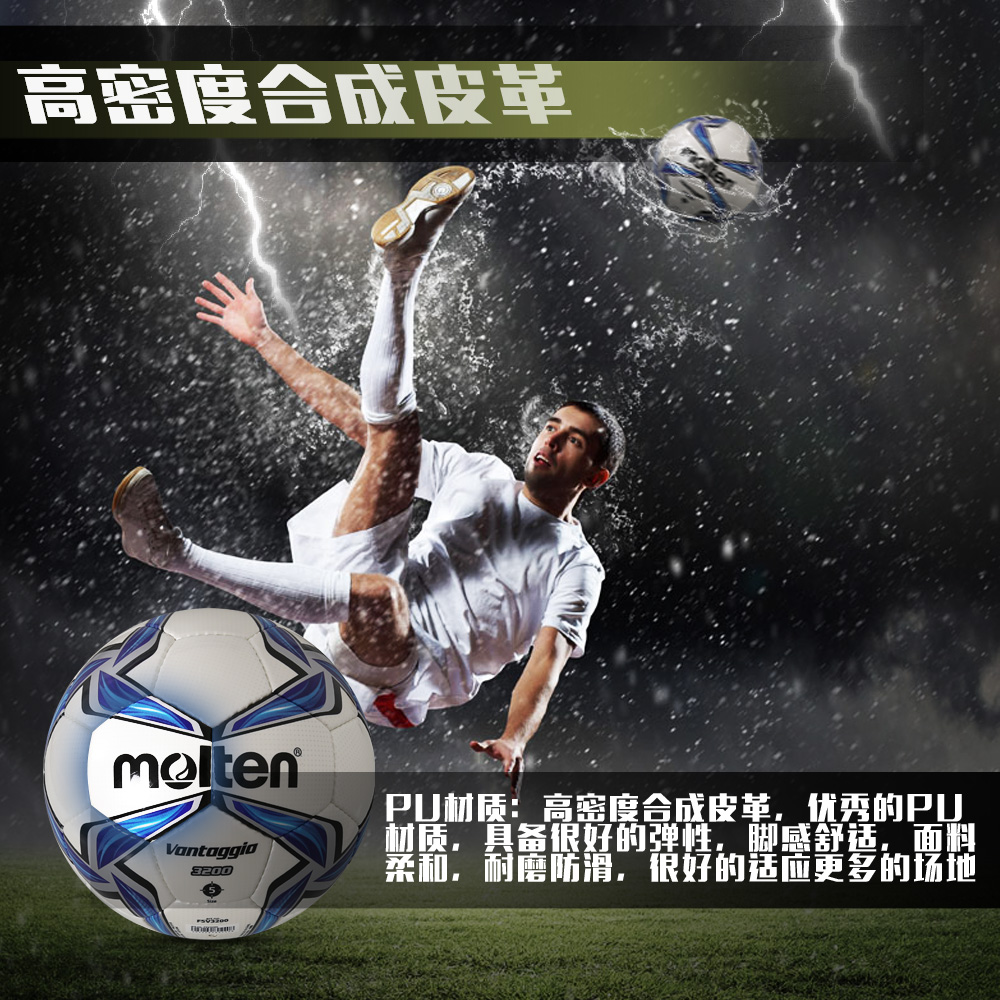 Ballon de foot - Ref 7009 Image 2